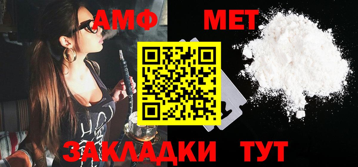 Новотроицк  Амфетамин  Вход с VPN  АМФ VHQ 
