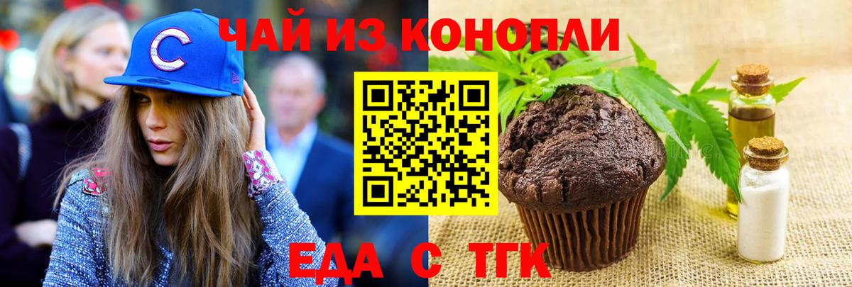 Canna-Cookies марихуана Новотроицк