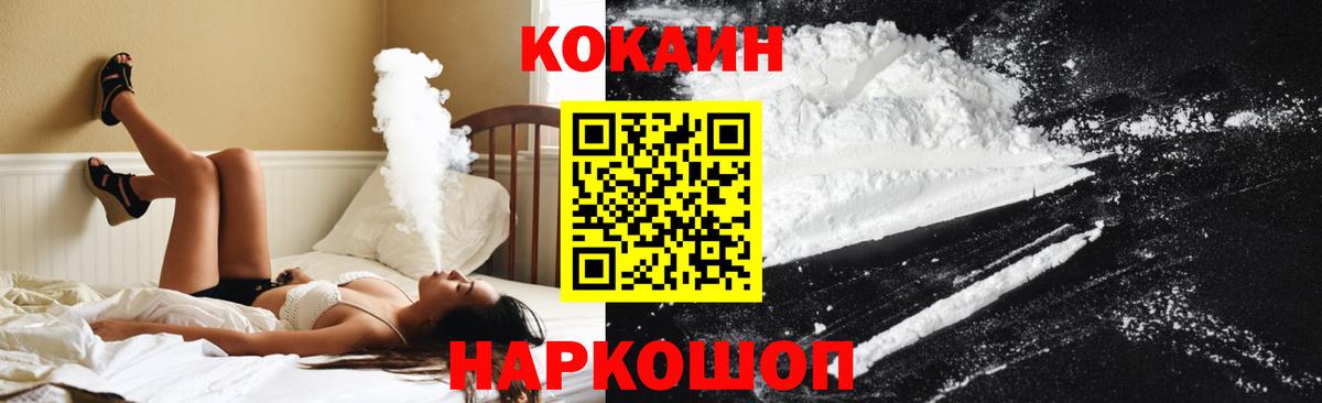 COCAIN Колумбийский Новотроицк