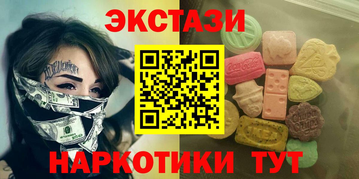 Ecstasy таблы  ЭКСТАЗИ XTC  Новотроицк  Вход с VPN 