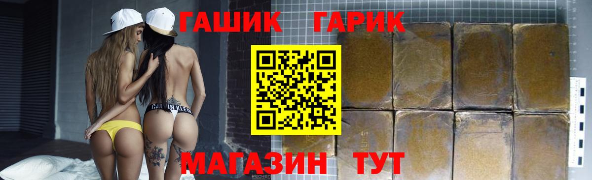 хочу наркоту  Гашиш  Вход с VPN  ГАШ Изолятор  Новотроицк 