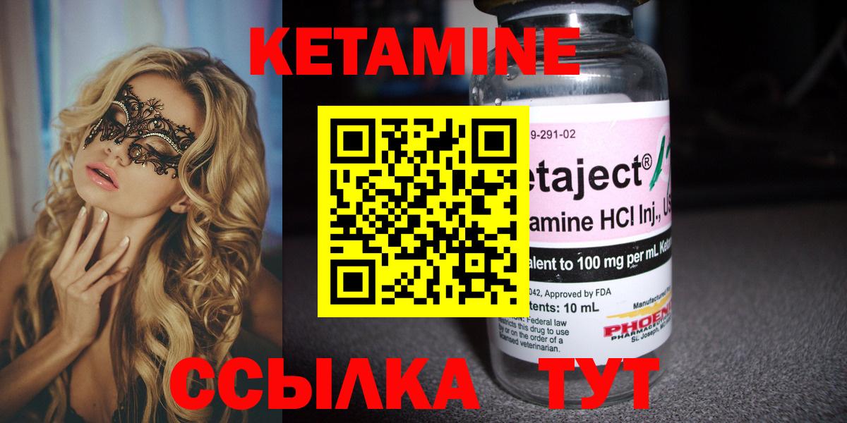 КЕТАМИН ketamine  Вход с VPN  Кетамин ketamine  Новотроицк 