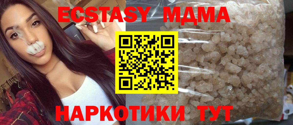 MDMA VHQ Новотроицк