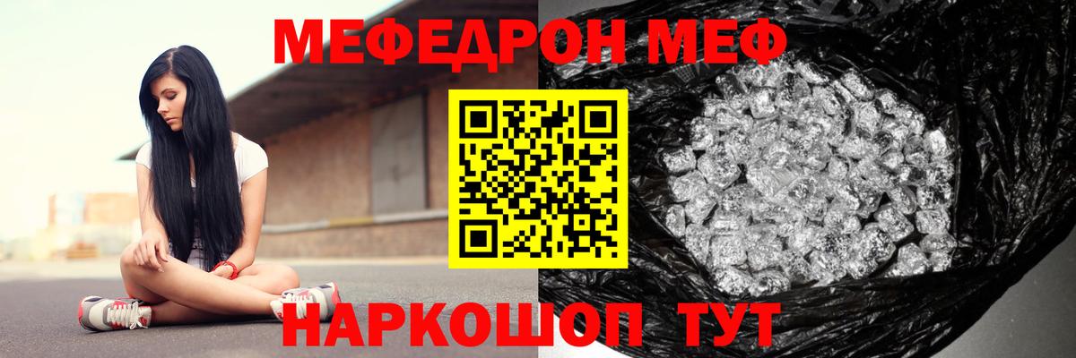 Меф кристаллы Новотроицк