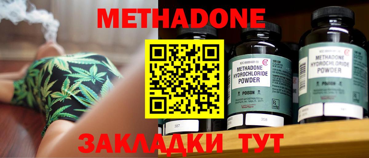 блэк спрут зеркало  Метадон VHQ  Вход с VPN  Новотроицк 