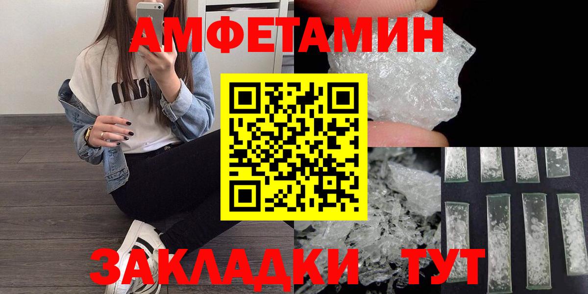 Метамфетамин мет Новотроицк