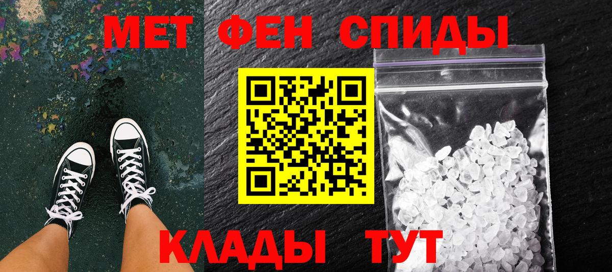 Новотроицк  Первитин Methamphetamine  Вход с VPN  Первитин Methamphetamine 