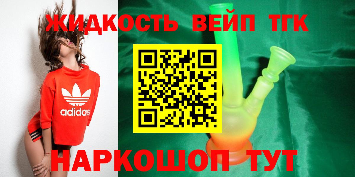 Дистиллят ТГК концентрат Новотроицк
