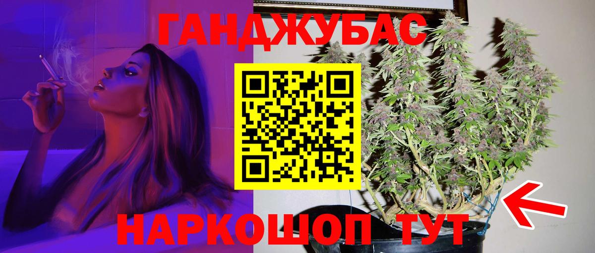 Новотроицк  Шишки марихуана THC 21%  Конопля сатива  Марихуана Bruce Banner  Вход с VPN 